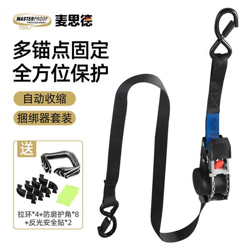 自动收紧捆绑带拉紧器汽车越野车自驾游行李固定棘轮捆绑带