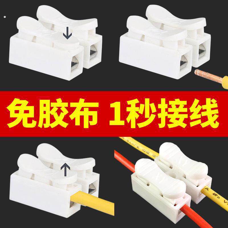 按压式快速接线端子电线连接器快接头筒灯柱对接器卡子卡扣夹子