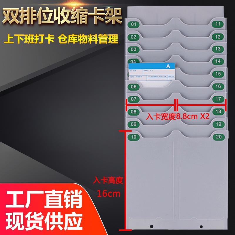 仓库物料卡槽多位打卡纸架物资管制卡架生产车间看板员工插卡槽