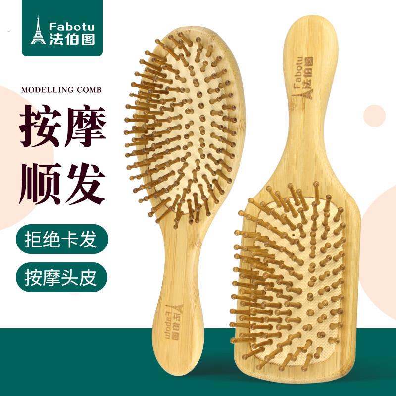 楠竹梳子气囊气垫梳按摩梳头部经络梳大板梳卷发木梳女士专用长发