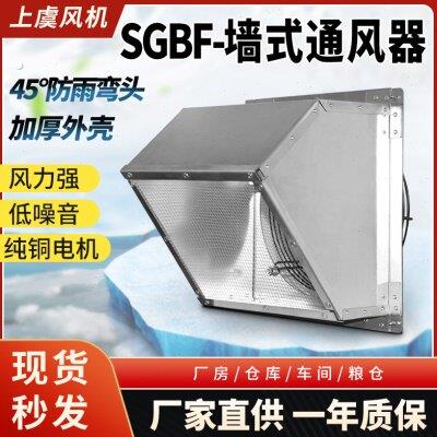 墙式通风器换气机厂房车间壁式轴流式风机排气降温防雨通风机排风