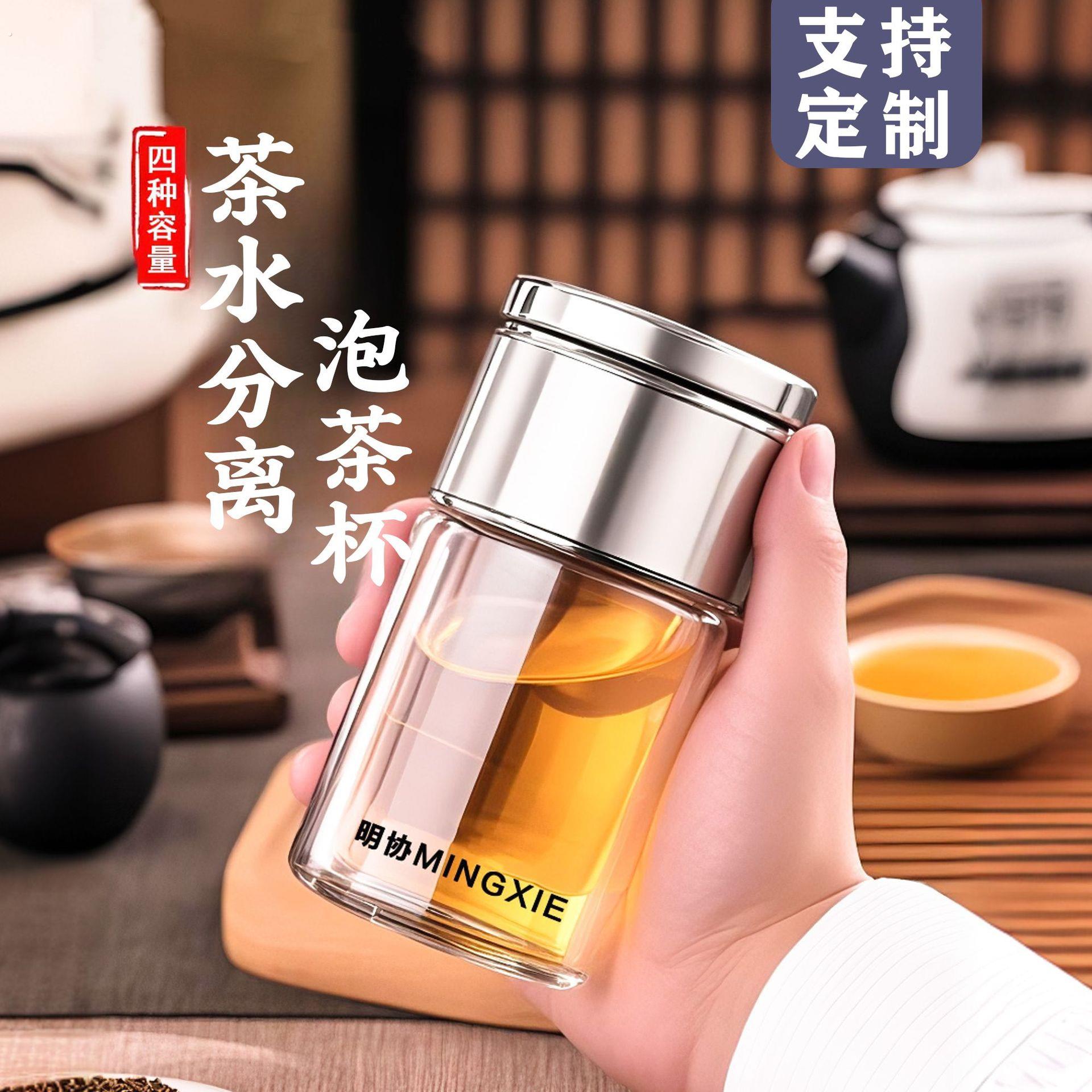协双层隔热防烫档玻璃杯士硼硅茶水分离泡茶杯女泡茶杯