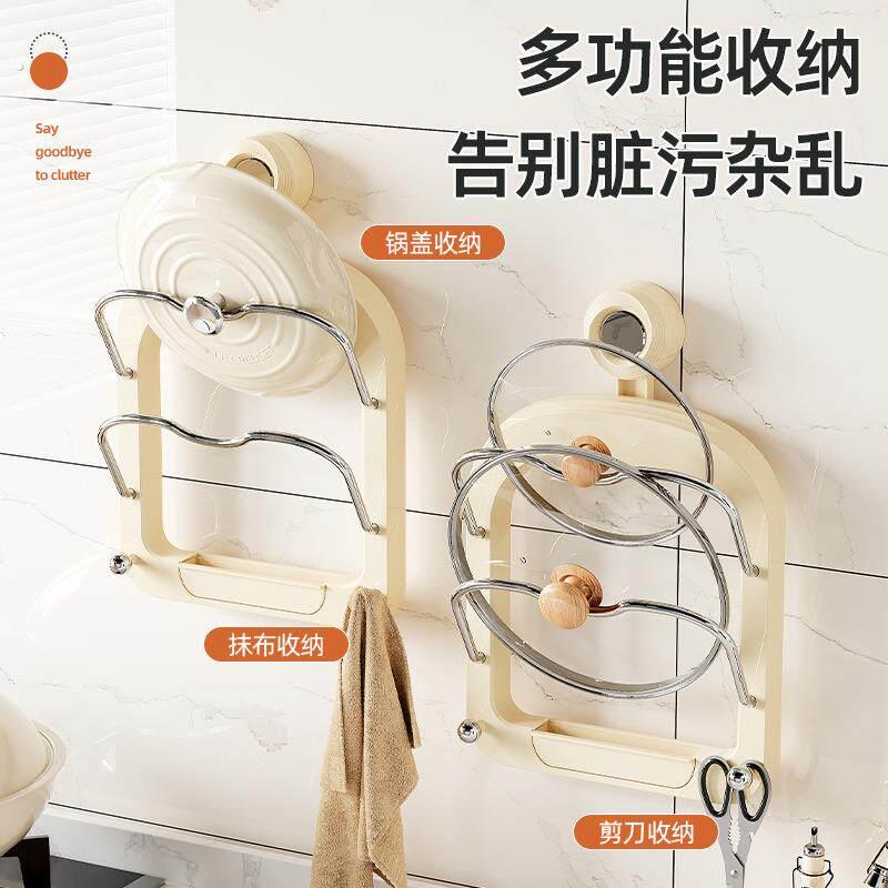 厨房磁吸锅盖架砧板架菜板放置架壁挂菜板架磁力锅盖收纳层架置物