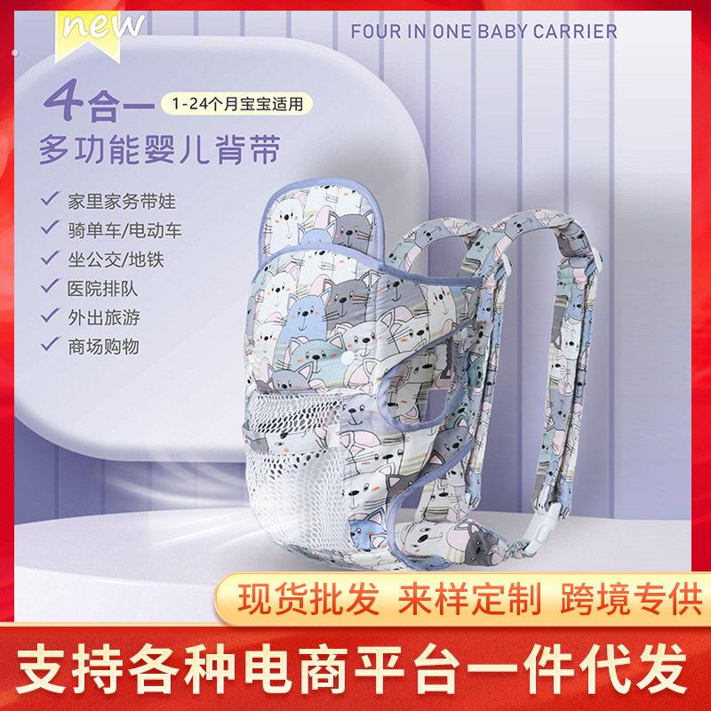 婴儿背带前后两用横抱式宝宝透气解放新生多功能简易外出抱娃神器