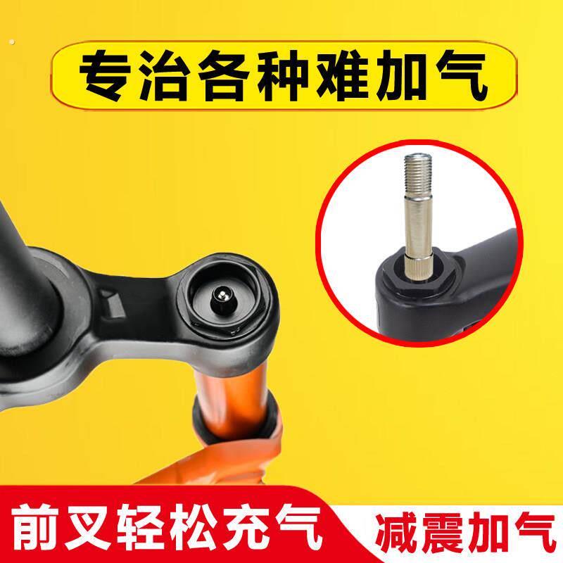 自行车前叉打气筒延长加气嘴山地车避减震器软尾后胆