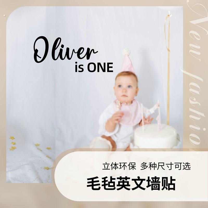 周岁英文名字定制墙贴装饰毛毡生日背景布置道具不织布字母不伤墙