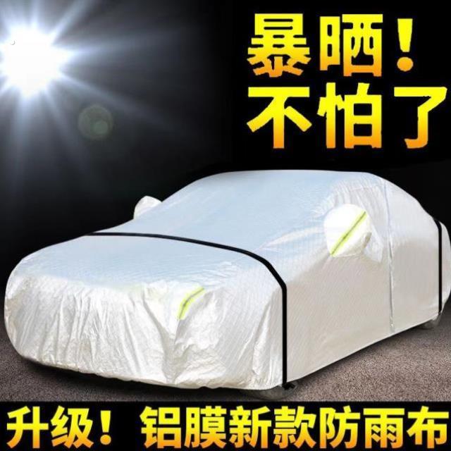 四季通用日产车型量身定制汽车车衣车罩车套防晒防雨隔热加厚防雪