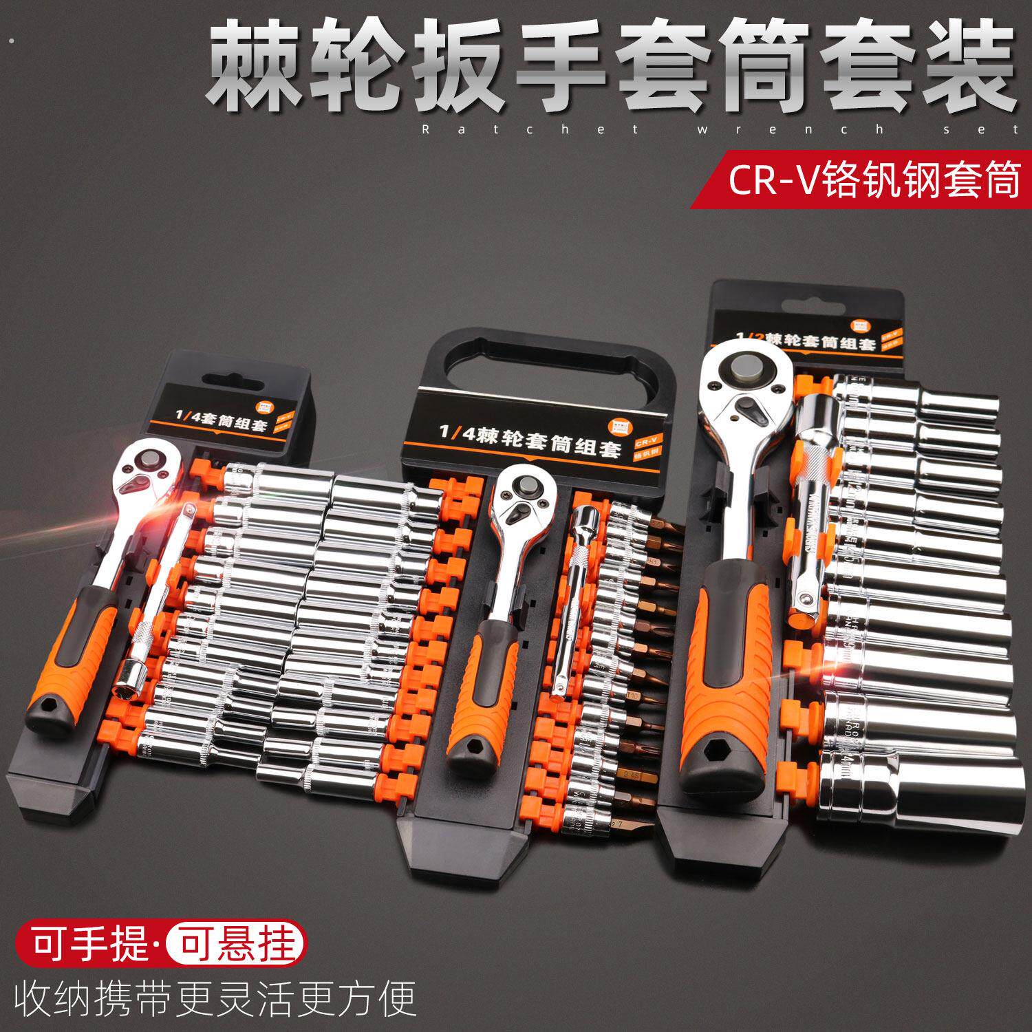 棘轮套筒扳手套装万能加长型 外六角小快速扳手套管汽修工具套装