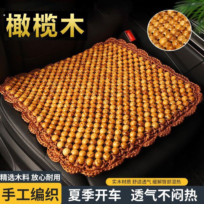 夏天通风珠子座垫 木珠汽车坐垫单片 四季垫透气夏季椅垫凉垫通用