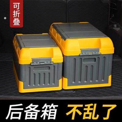 汽车后备箱收纳箱车用折叠车载储物箱整理箱尾箱子收纳盒用品大全