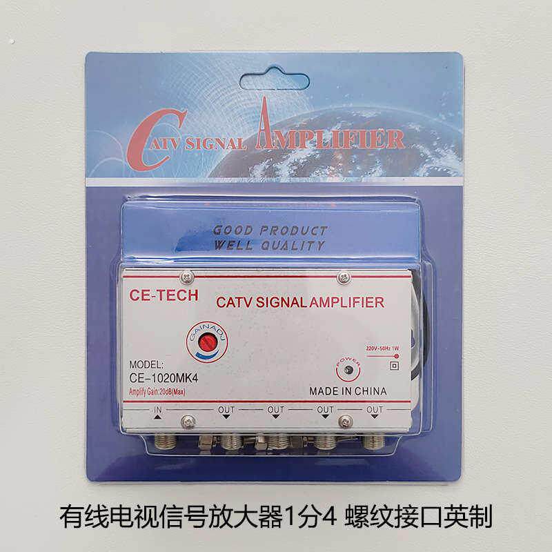 四路家用电视分配器增强器模拟数字扩大器有线电视信号增强放大器