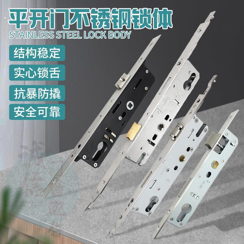 断桥铝门不锈钢门锁体铜锁舌玻璃门专用结构稳定多点锁体8530
