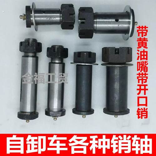 销轴倾卸车泥头车翻斗车渣土车工程车货箱后门吊耳销7字钩销配件