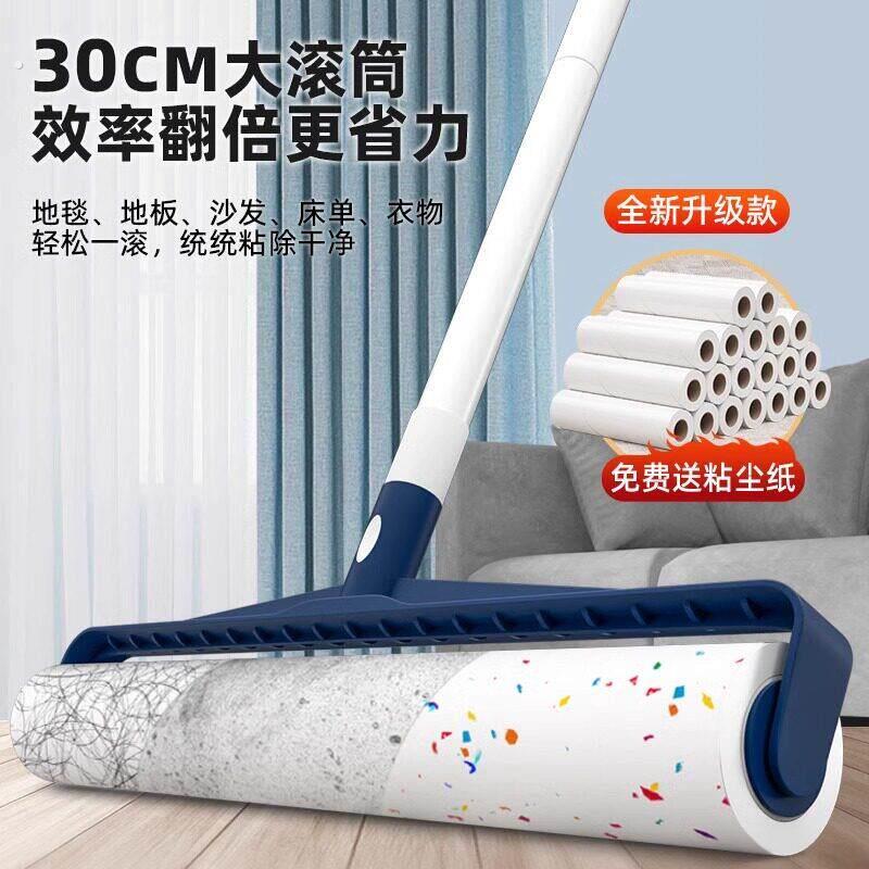 粘毛器滚筒长杆滚刷卷纸吸头发神器地上沾灰滚轮衣服除黏毡毛滚子