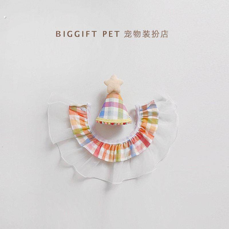 猫咪狗狗围兜生日装饰彩色格纹拍照装扮用品泰迪马尔济斯布偶英短