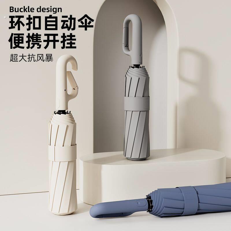 全自动环扣雨伞男士反向折叠伞女晴雨两用可携式加大加厚加固防晒