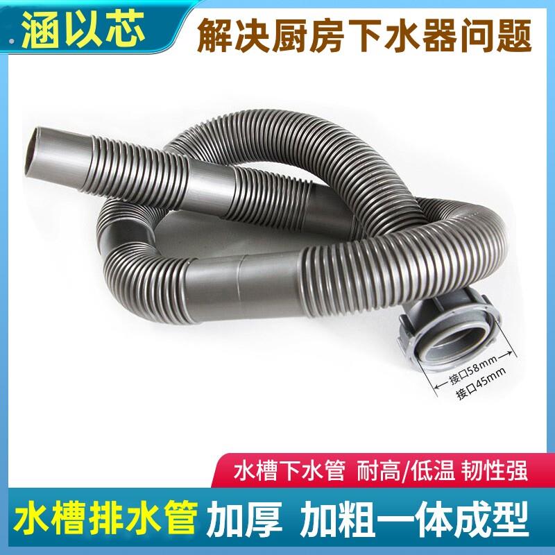 厨房道加长管子洗菜盆水槽管配件单槽排水管延长软管防臭