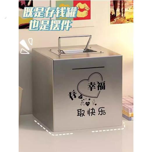 不锈钢存钱罐可存可取送孩子生日礼物定制网红同款防摔大号大容量