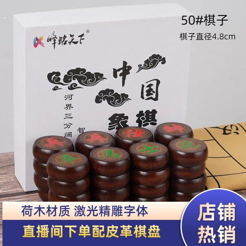 高端荷木象棋精雕棋子皮革棋盘便携象棋套装