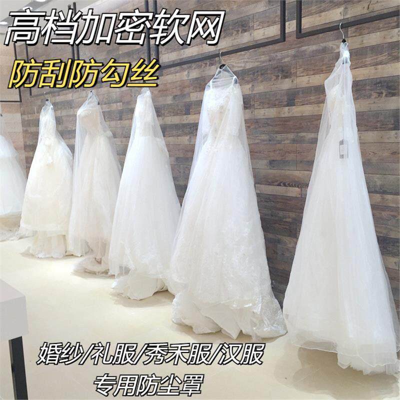 婚纱防尘罩透明加长礼服防尘袋软网纱婚纱套秀禾服汉服旗袍防尘套