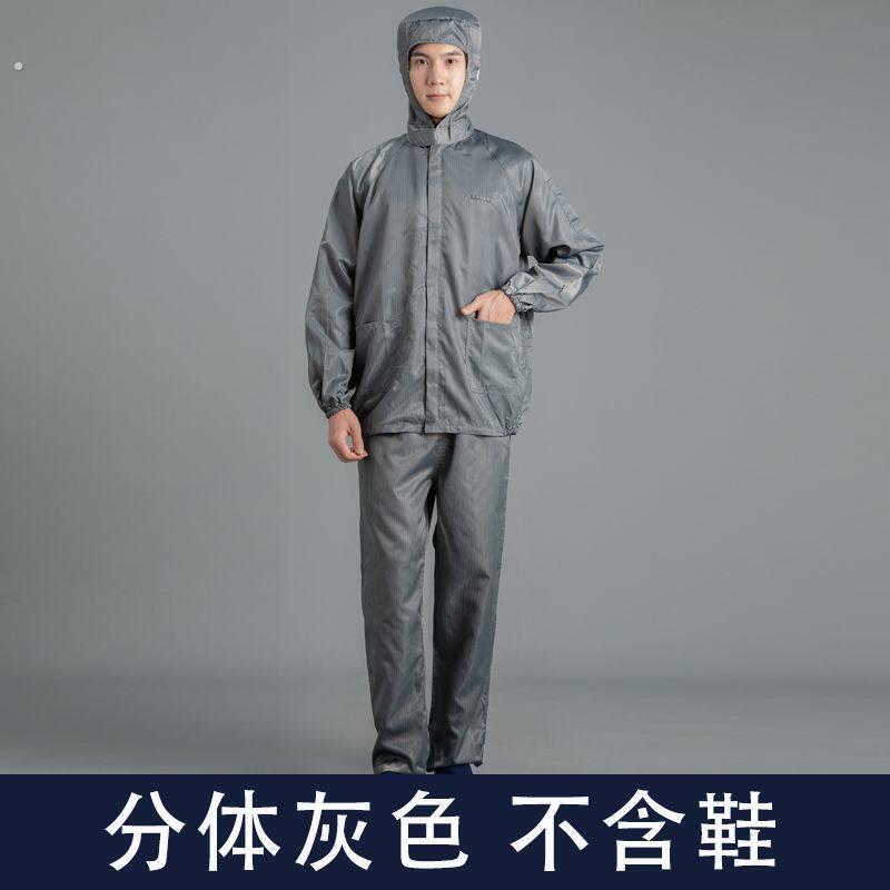 男士防尘工作服防尘服工作服一整套男士防灰尘粉尘打磨两件式防护