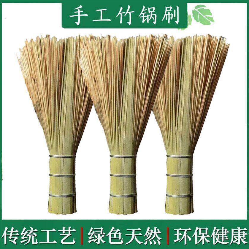 刷把竹子刷锅把厨房饭店洗锅锅刷厨房笤帚老式酒店家用洗锅清洁刷