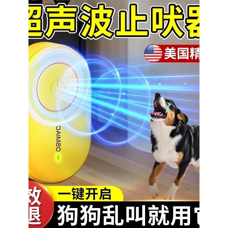 狗用防叫神器防狗狗叫扰民止吠器防叫大中小型犬智能训狗穿墙驱狗