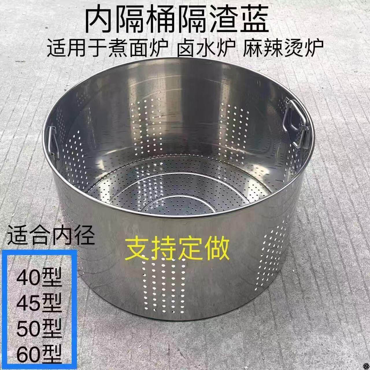 九鼎煮面框漏网煮面炉内胆商用面桶提篮内隔桶烫面不锈钢隔渣篮