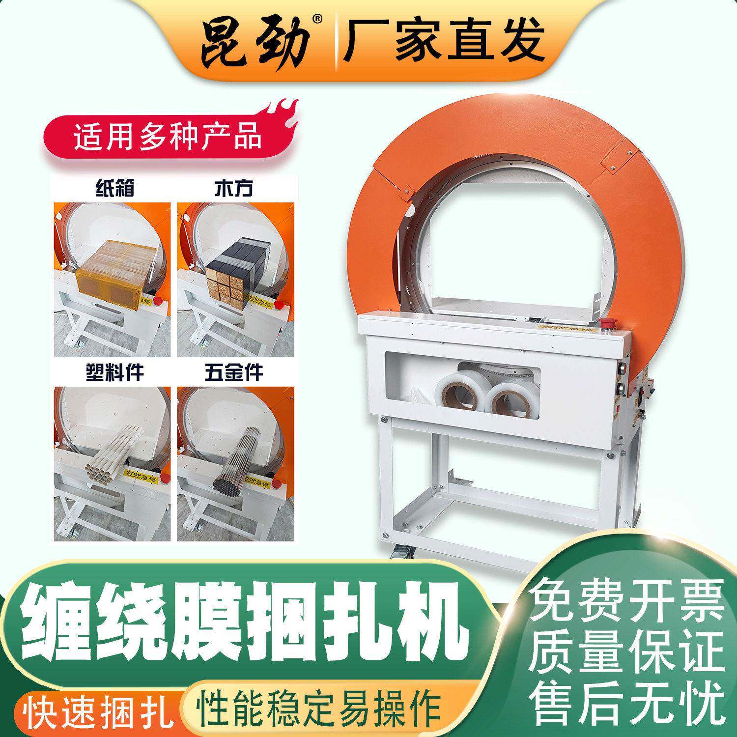 缠绕膜捆扎机纸箱木方五金管材薄膜缠绕机打包机械设备捆包机