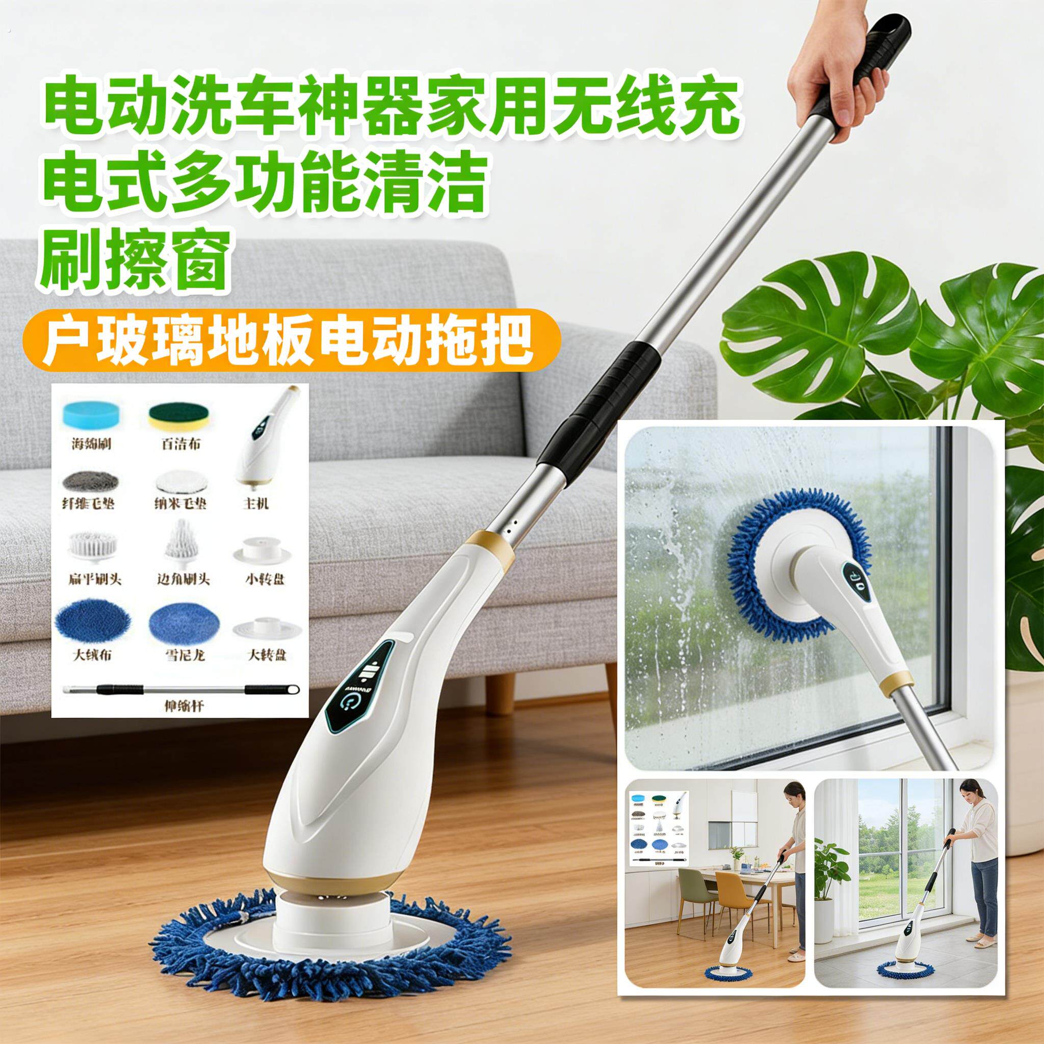 电动洗车神器家用无线充电式多功能清洁刷擦窗户玻璃地板电动拖把