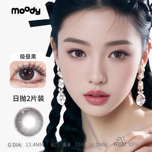 MOODY日抛自然伪素颜隐形眼镜