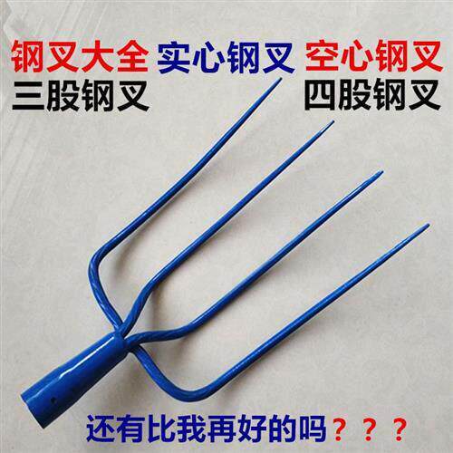 农用叉柴草叉农民用具大号实空心三四齿多股挑废料粪泥全钢铁叉子
