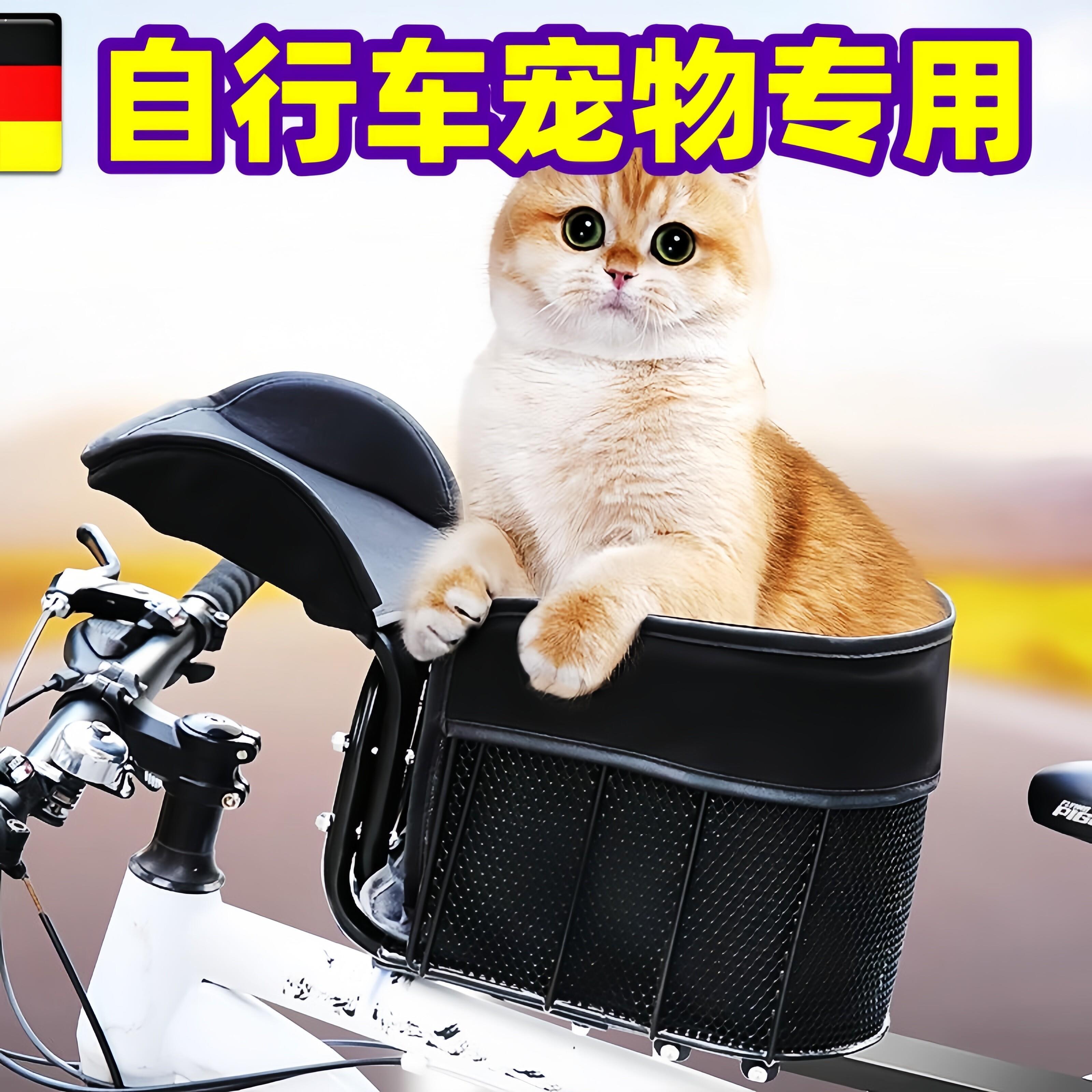 自行车宠物座椅山地车前置狗车筐公路车带猫咪坐椅骑行加厚收纳筐