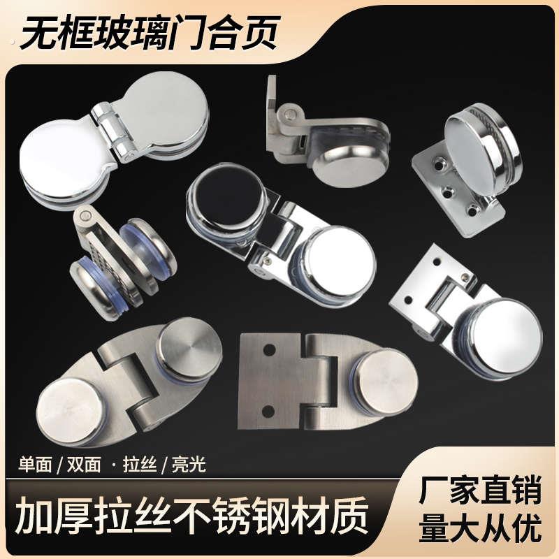 无框玻璃门铰链酒柜展示柜铰链180度双边圆珠铰链熟食窗口门铰链