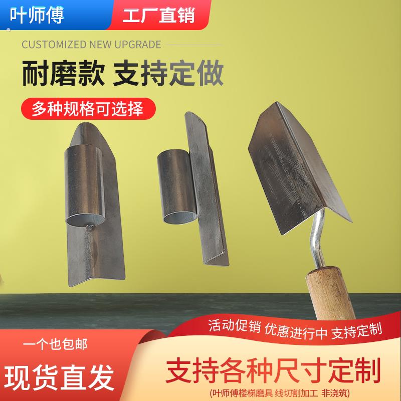 粉刷楼梯踏步不锈钢专用阳角器阴角器踏步水泥浆收光侧面小阳角