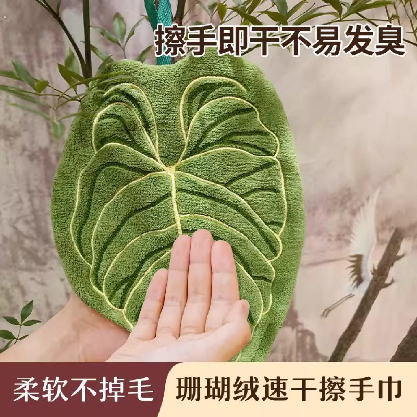 植物叶子擦手巾挂式厨房卫生间浴室便携毛巾抹布吸水清洁手帕