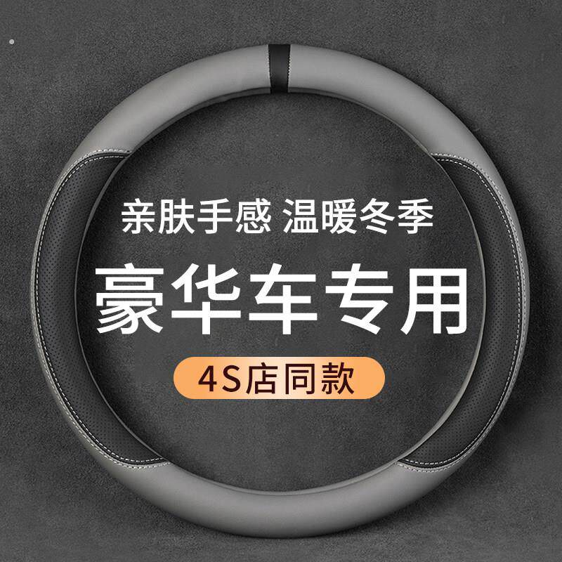 高端汽车方向盘套车内男士四季通用网红透气车把套保护套防滑吸汗