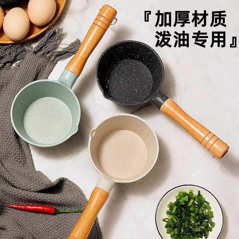 德泼油专用小锅麦饭石熟油淋油烧油锅国家用长柄迷你煎蛋小热油锅
