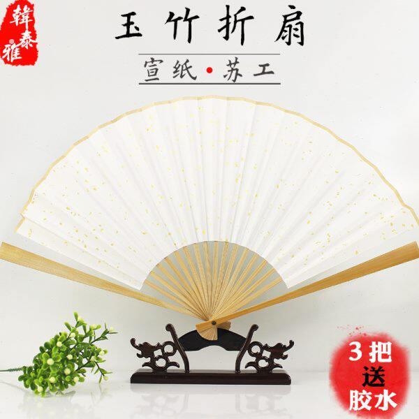 宣纸折扇7寸-10寸水磨玉竹扇骨司玉扇子古风文玩扇张云雷同款白扇