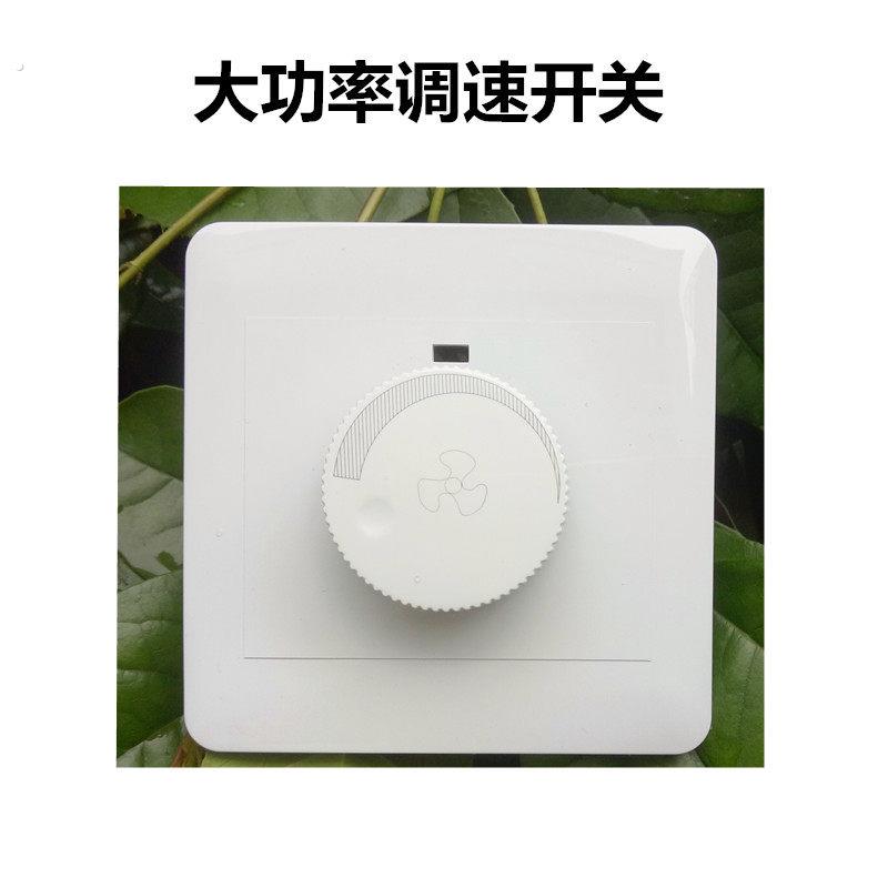 123浙晖墙壁86型无极调速器开关面板 电扇变速器 吊扇排风扇调速