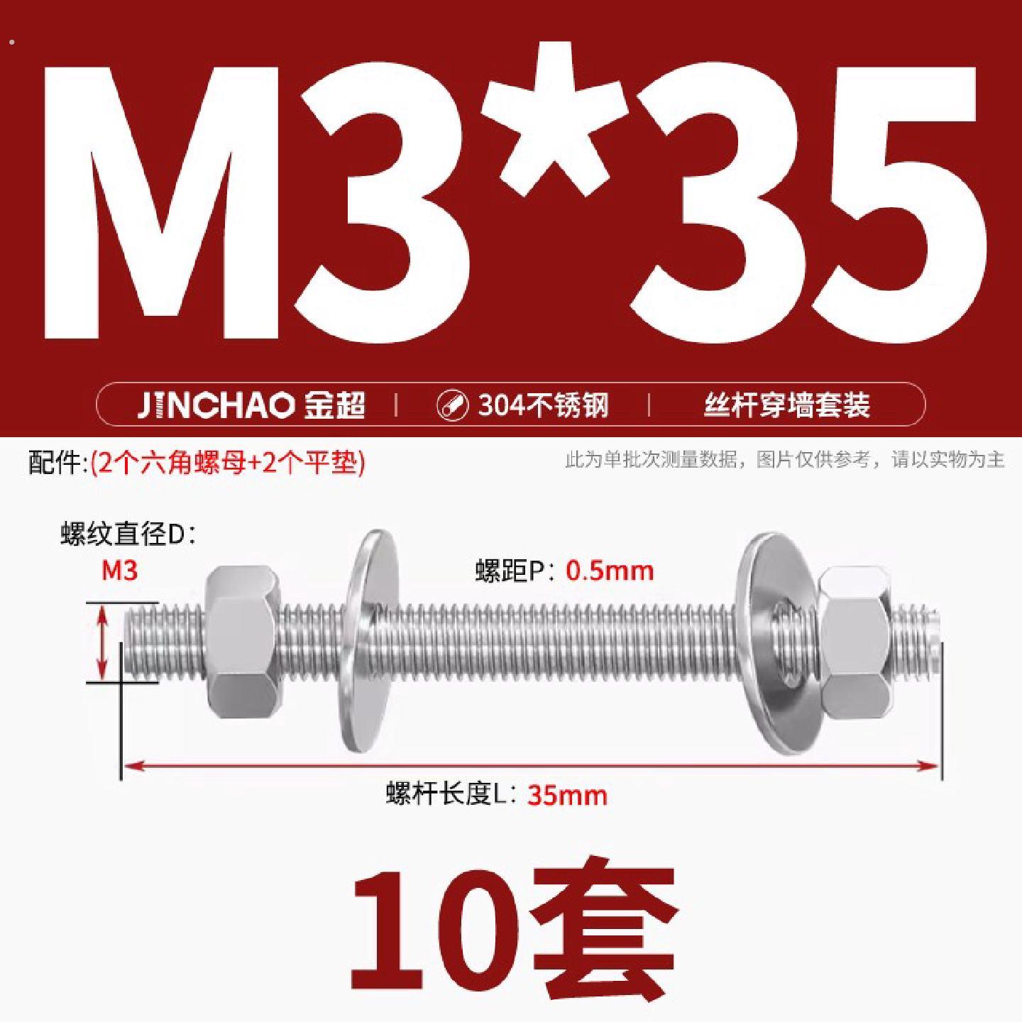 304不锈钢牙条穿墙螺杆加长螺栓对穿丝杆螺丝螺母套装大全组合装图片