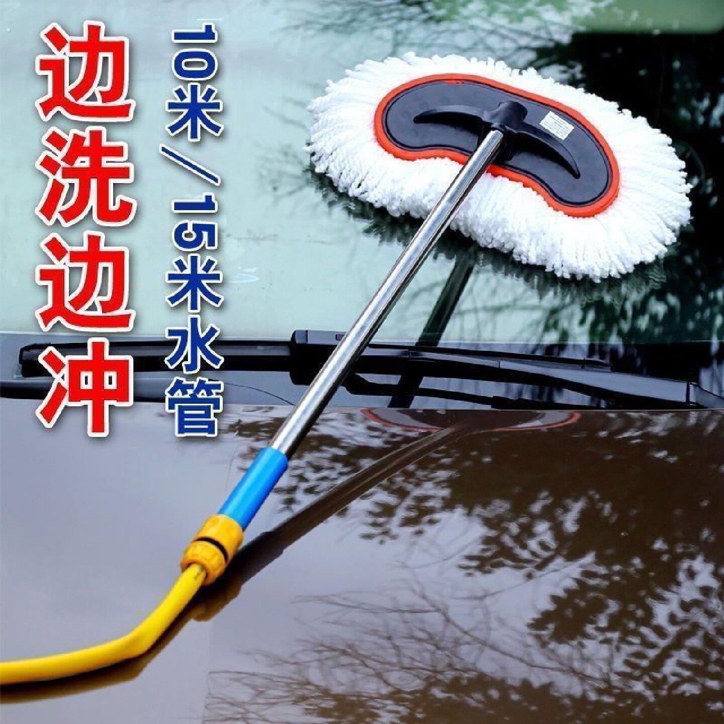 通水洗车拖把擦车刷子软毛不伤车漆除尘刷擦车拖把汽车清洁工具