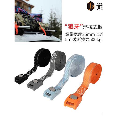 车顶行李架绑带货物固定绳捆绑带压扣行李绑带收紧器拉紧器绑车带
