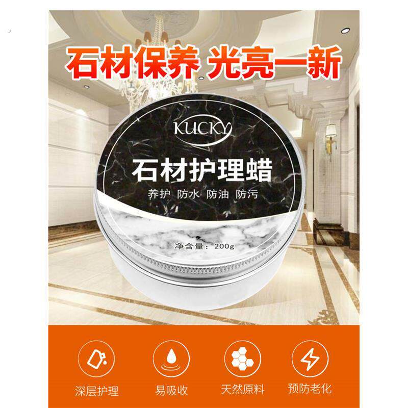 大理石瓷砖水磨石头石材抛光蜡云石腊打蜡专用蜡保养防滑划痕修复