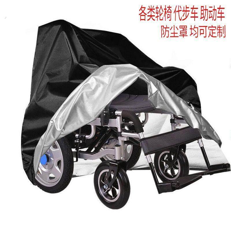 老年电动轮椅车防尘防雨罩保护套盖布遮阳车罩子轮椅套