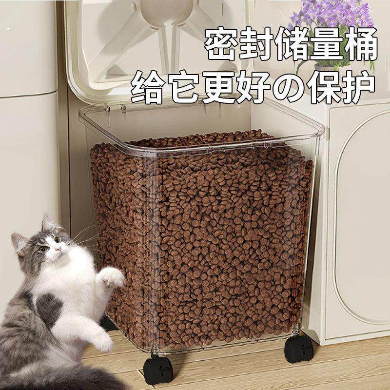 猫粮桶储存桶宠物用品收纳防潮储粮桶斤斤猫砂狗粮饲料密封桶带盖