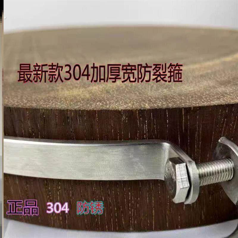 菜板不锈钢箍圈加厚304菜墩砧板防裂加固拉紧套案砧板铁圈扁钢圈