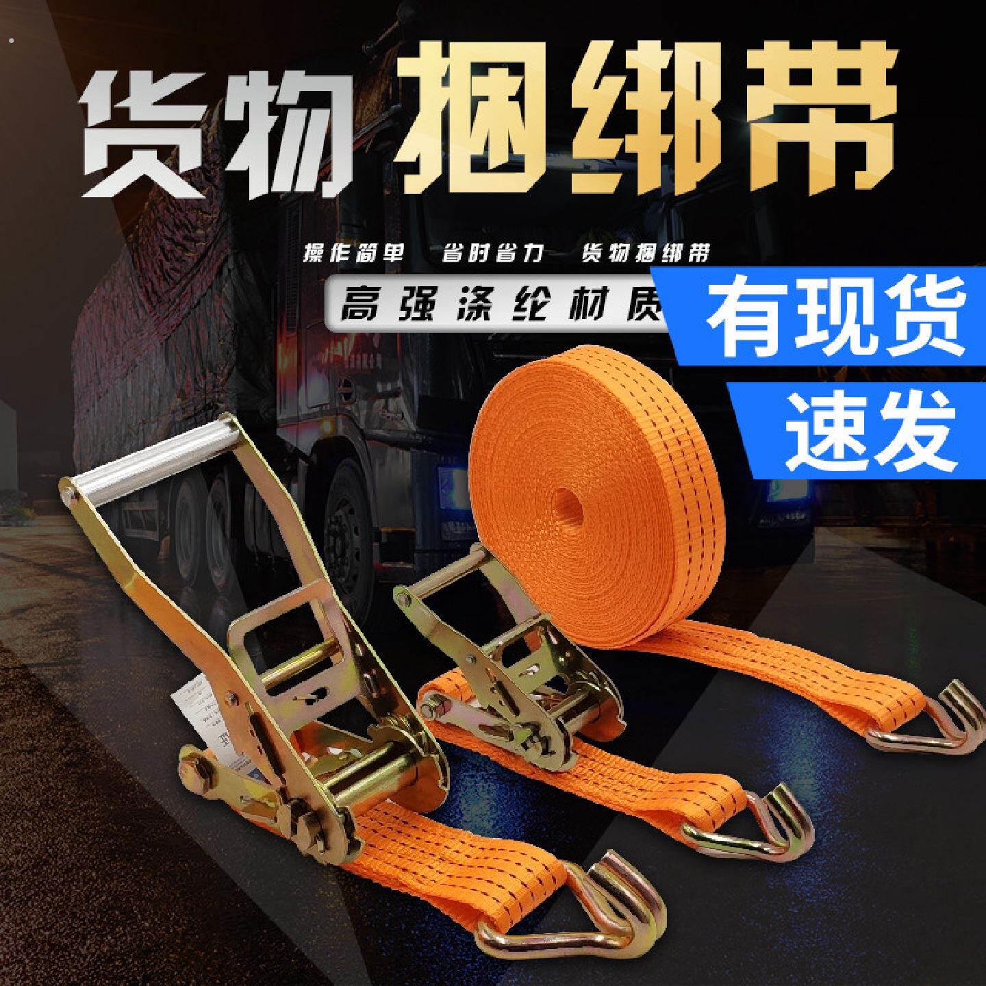 货物捆绑带棘轮拉紧器货车固定收紧绳绷带装货紧绳器万能栓紧扎货