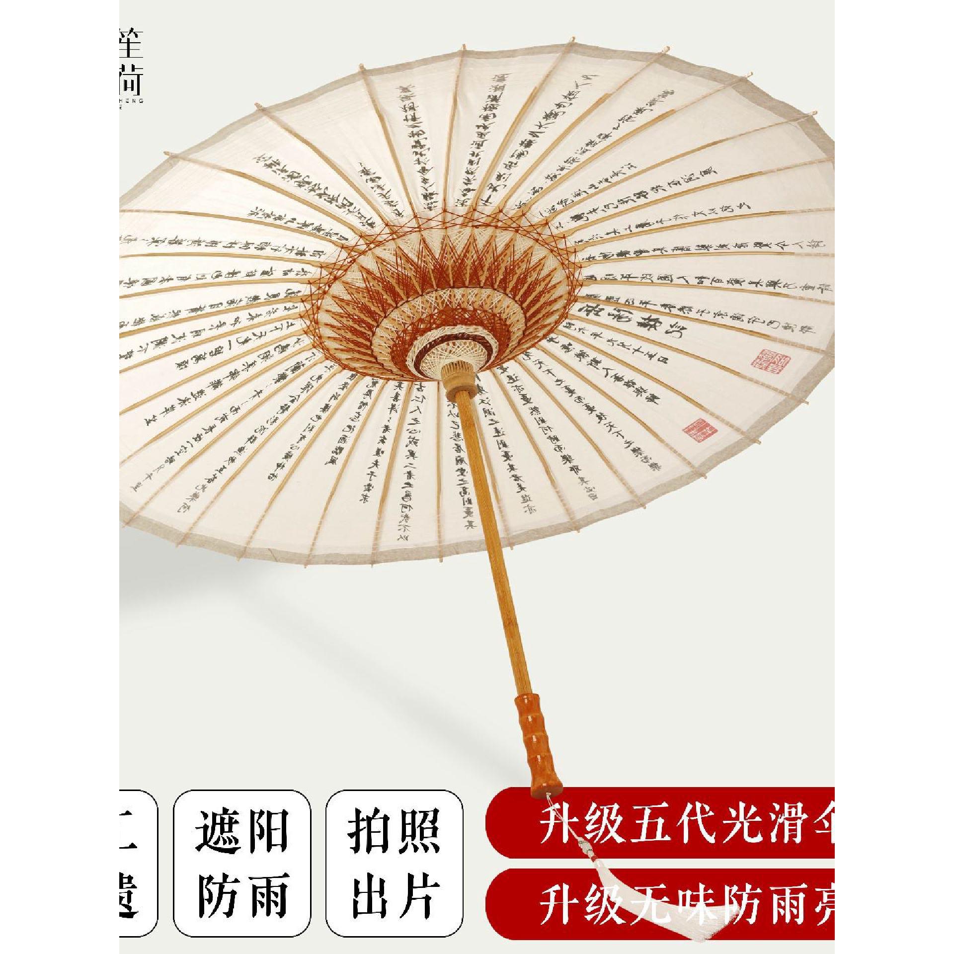 岳阳楼记非遗油纸伞晴雨两用防雨古风伞古装汉服道具手工纸伞古典