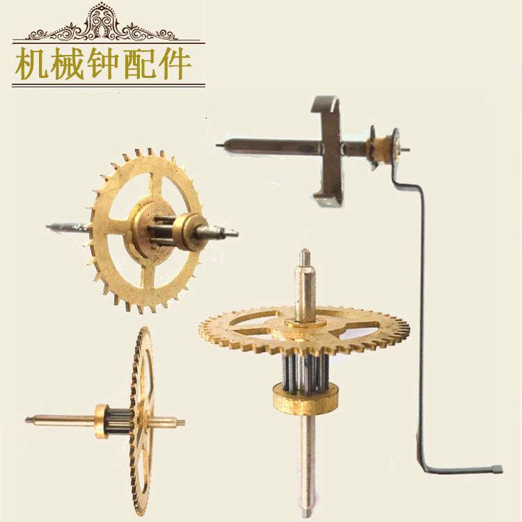 老式挂钟配件机械钟头轮走时二轮打点二轮马轮擒纵轮钟表维修零件
